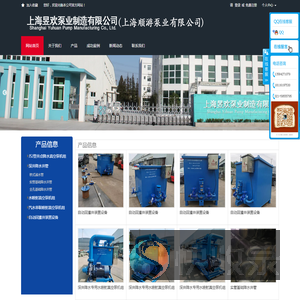 上海昱欢泵业制造有限公司