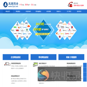 成都风雨同舟科技有限公司
