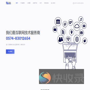 依森网络