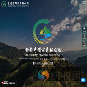 大连金龙寺森林公园有限公司