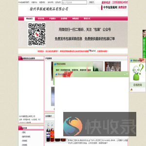 徐州华联玻璃制品有限公司首页
