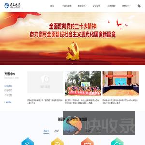 西藏电子商务有限公司