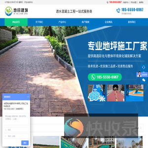 安徽地合建筑材料有限公司