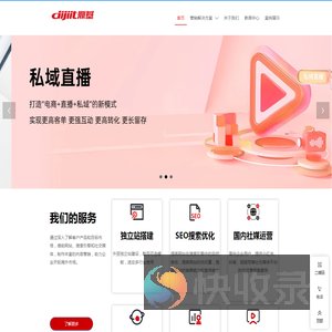海外社媒营销