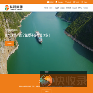 苏州科润新材料股份有限公司