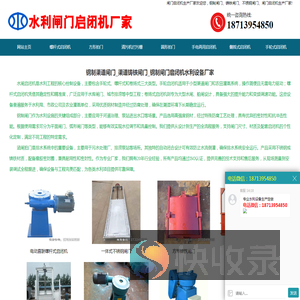 厂家直供水利闸门启闭机水闸启闭机