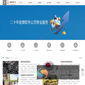 进销存软件