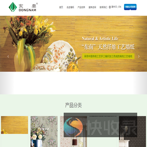 浙江东南墙纸有限公司