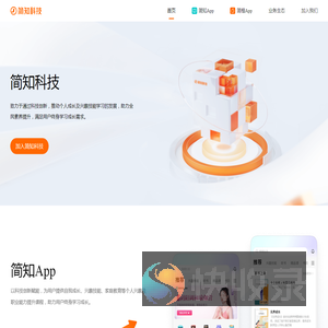 简知科技