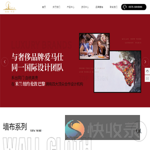 绍兴铂顿纺织品有限公司