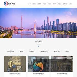广州番禺桥架设备实业有限公司