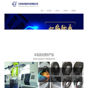 如皋市非标轴承有限公司
