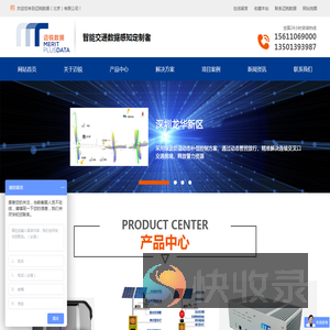 迈锐数据（北京）有限公司
