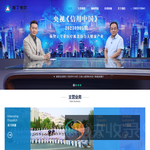 南丁格尔人力资源河北有限公司