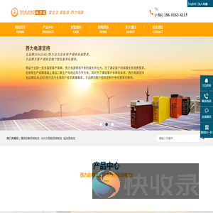 广东西力电源有限公司