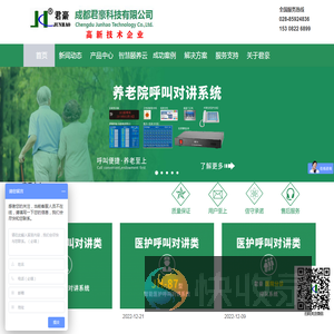 成都君豪科技有限公司