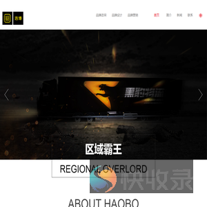 浩博广告公司
