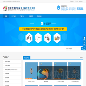 喷嘴