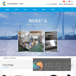PET板材,PVC片材,PET贴片,PET吸塑片,常州PET片材生产厂家