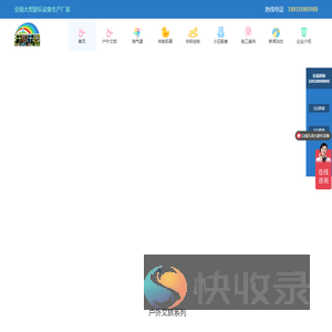 北京开心乐园玩具有限公司