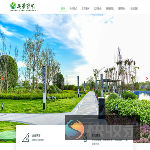 山东园林公司