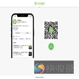 游戏葡萄