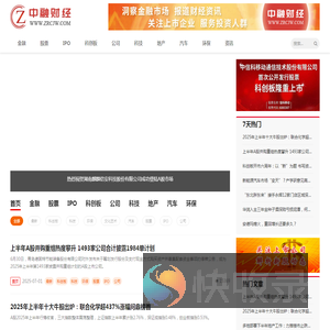 中融财经