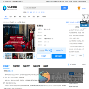 博洋家纺加盟