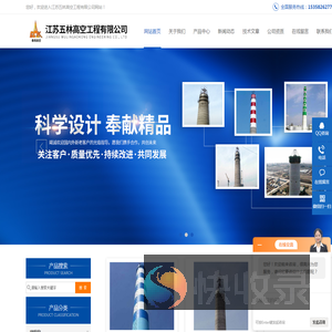 烟囱脱硫脱硝防腐