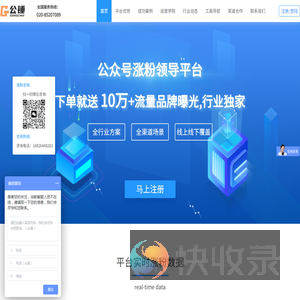 公众号运营推广