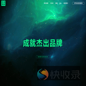 深圳品牌策划公司左右格局