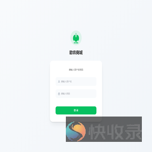 农产品商城
