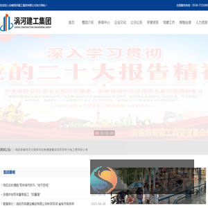 安徽涡河建工集团有限公司