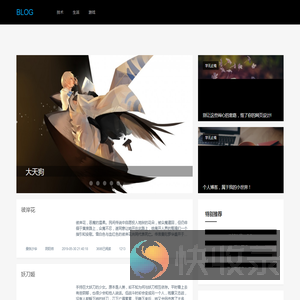 HTM个人博客