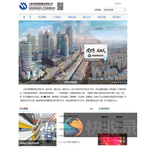 上海外高桥集团
