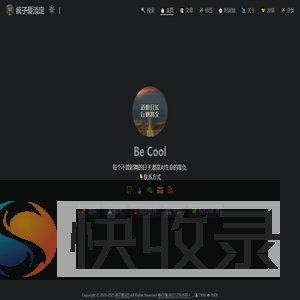 疯子爱淡定