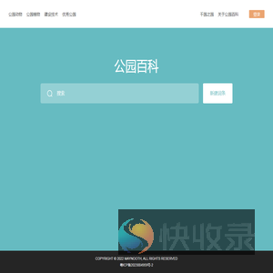 深圳中心公园