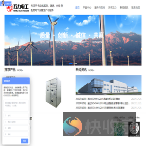 襄阳万力电工有限公司