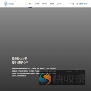 航天智控