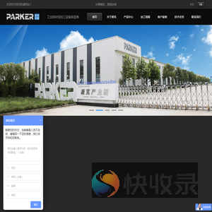 山东派克诺尔机器有限公司