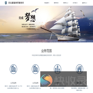 河北冀强律师事务所