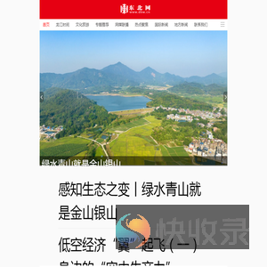 东北网