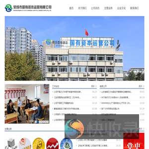 荣成市国有资本运营有限公司