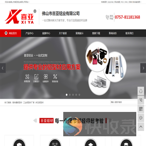 散热器铝型材