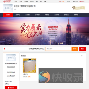 企业首页