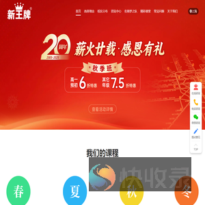 新王牌培优