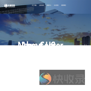 中源祥和控股有限公司