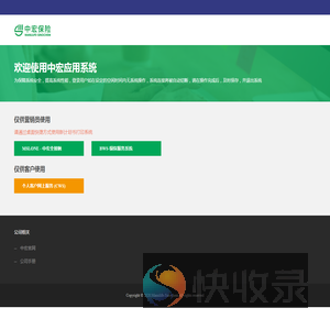 中宏系统