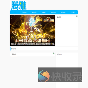 海南腾雅网络科技有限公司