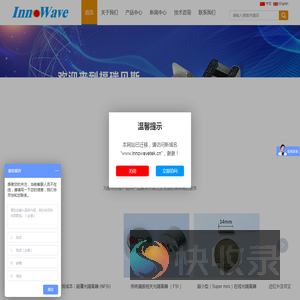 深圳市福瑞贝斯光电科技有限公司